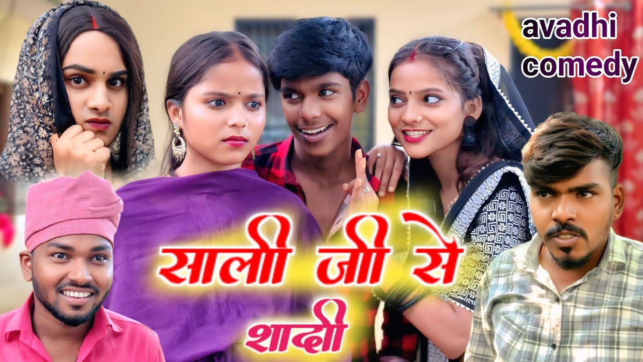 कलुआ करेस साली से शादी // comedy video 🤣🤣🤣🤣// siya kumari comedy 