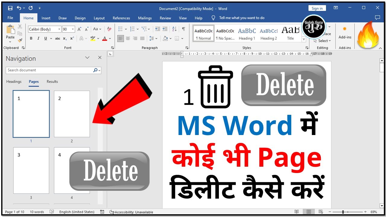 ms word me page delete kaise kare || how to delete page in ms word || delete blank page in word
