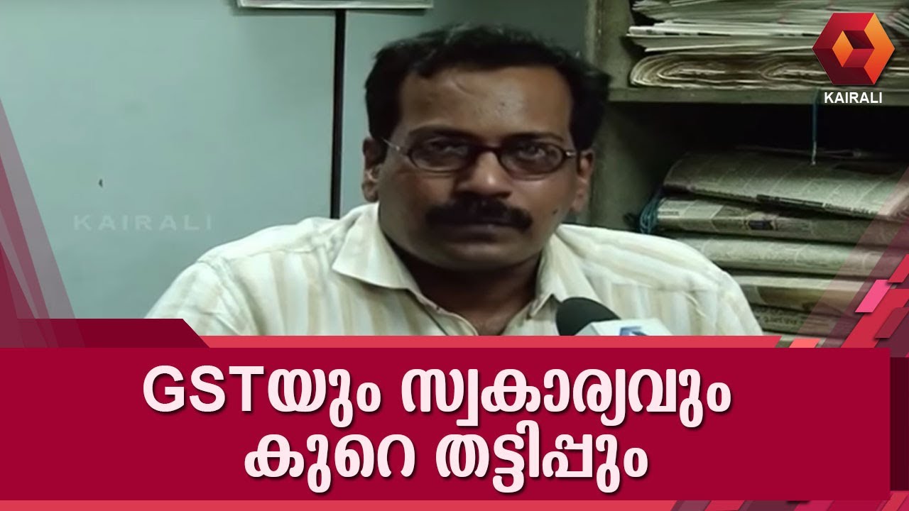 Huge Fraud Alleged In Bringing Of GST Under Private Companies'