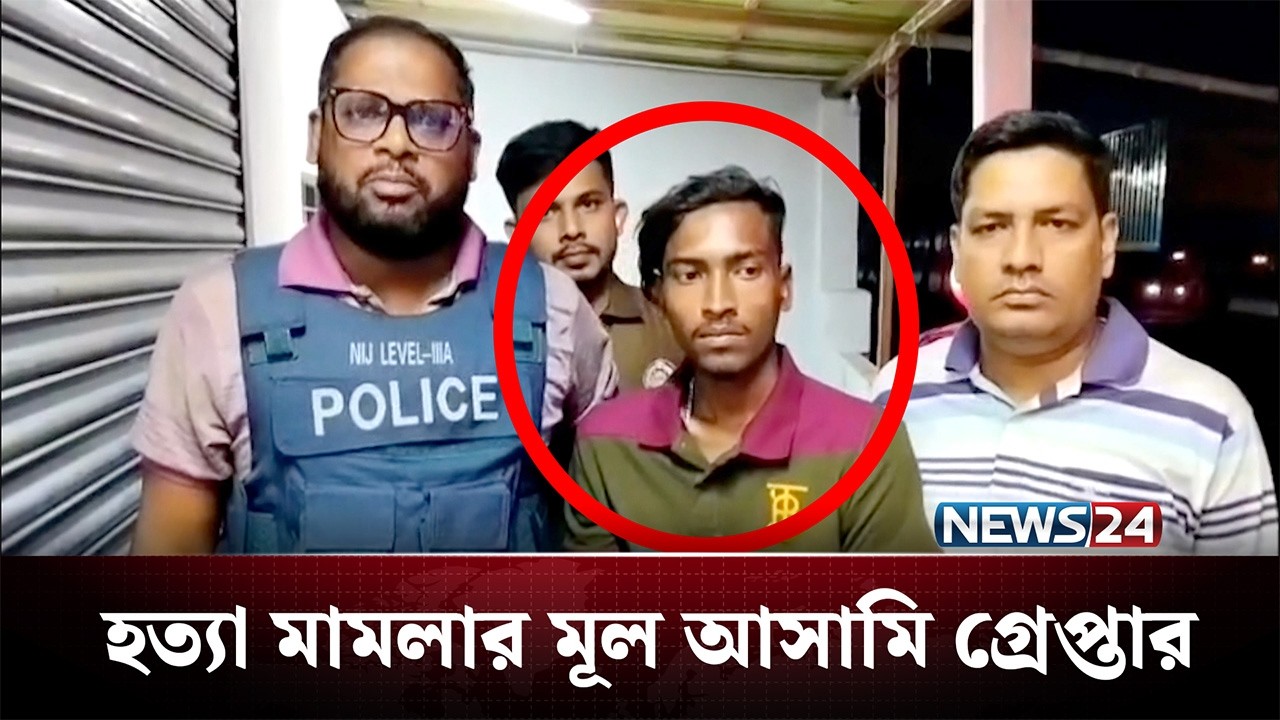 নরসিংদীর আলোচিত ঘটনা নিয়ে বিস্তারিত | Narsingdi | Crime | NEWS24