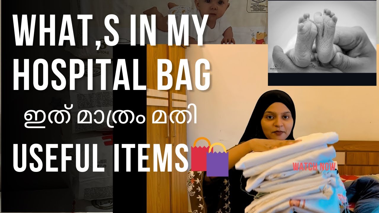 ഇത്രയും സാദനങ്ങൾ മതി ഹോസ്പിറ്റൽ ബാഗിൽ 🛍💗#fathimasameer #whatisinmybag #hospitalbag #pregnency 