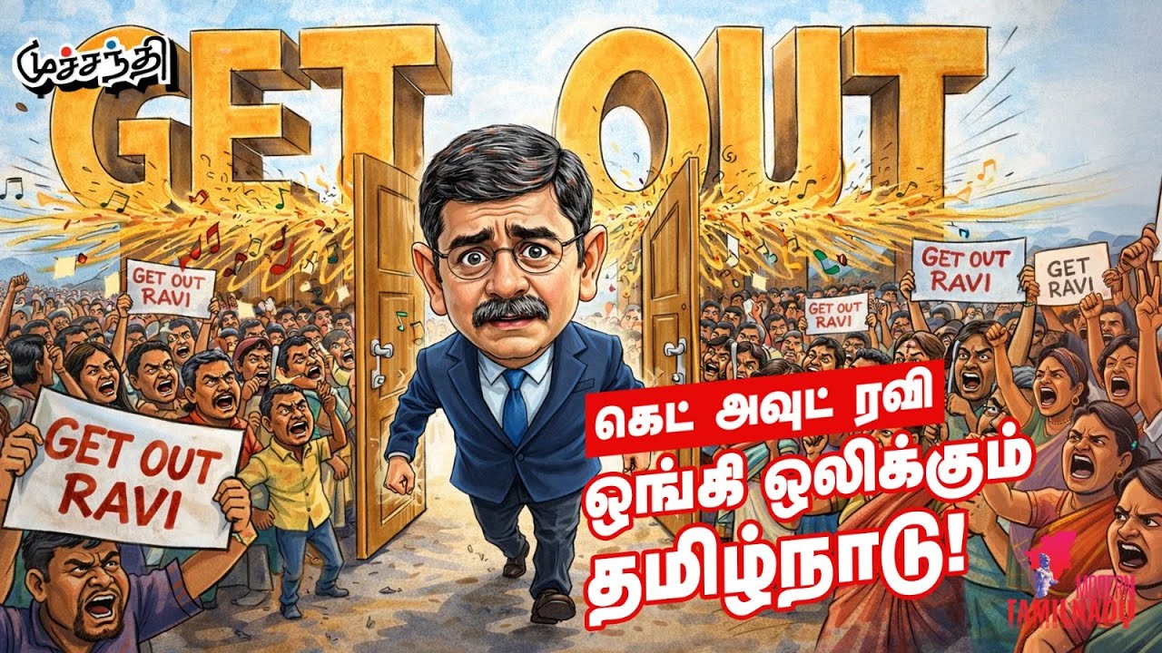 கல்தாவா? - கலங்கும் SENGOTTAIYAN! | RN RAVI | MK STALIN | TVK VIJAY | JANANAYAGAN