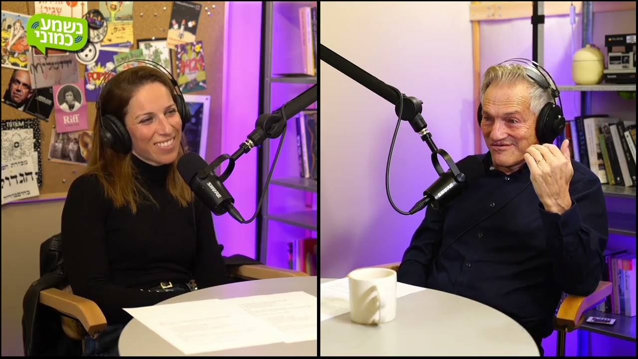 נשמע כמוני - הכלים החדשים לטיפול בהשמנה - פרופ' איתמר רז