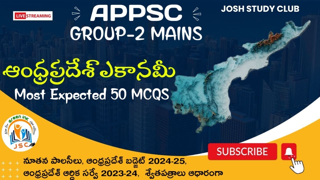 ఆంధ్రప్రదేశ్ ఆర్ధిక వ్యవస్థ | AP ECONOMY 50 BITS | APPSC GROUP 2 MAINS MOST EXPECTED BITS