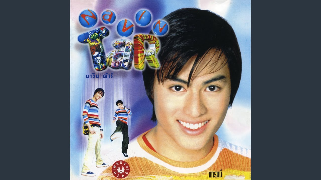 ไม่ใช่... ไม่ชอบ!