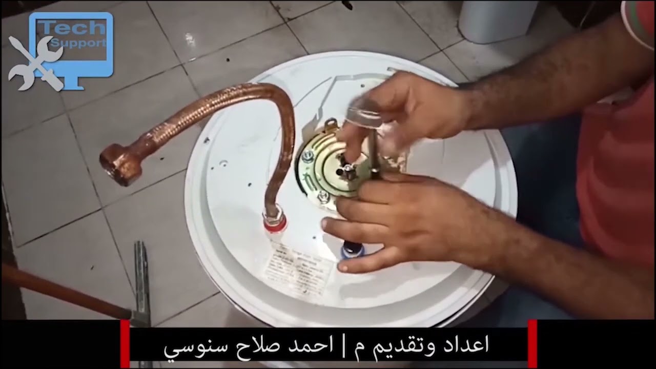 تغيير عمود المغنسيوم وعمل صيانة شاملة للسخان الكهربائي