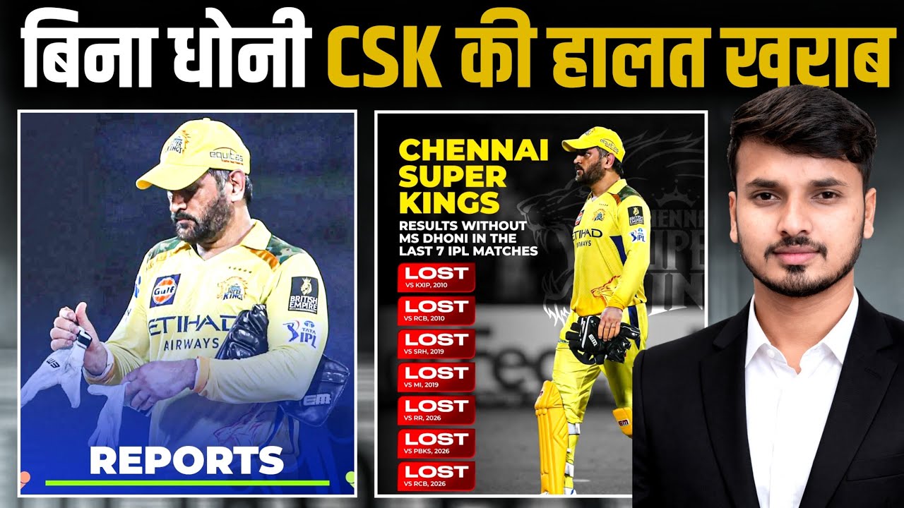 CSK Update : MS Dhoni OUT! Big blow for CSK, injury delays comeback, set to miss DC clash