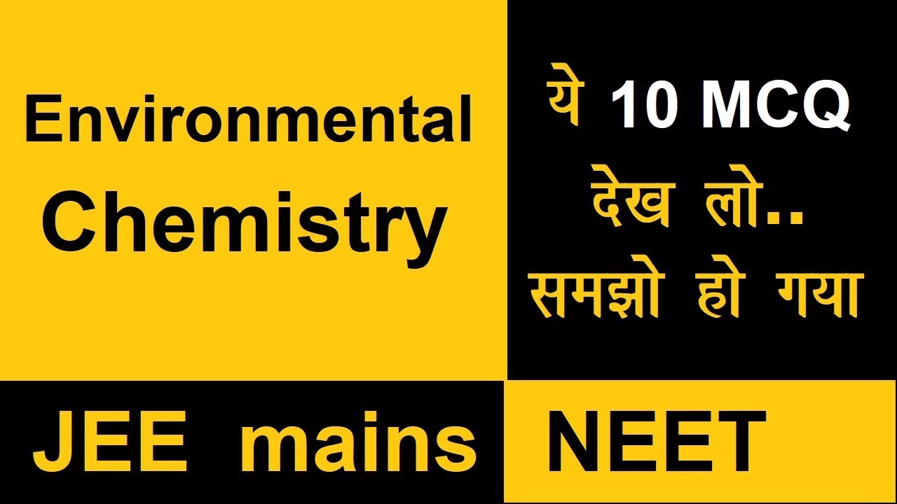 🤑10 MCQs Practice | Environmental Chemistry | JEE(mains) NEET 2018 | Can U Score 10/10?