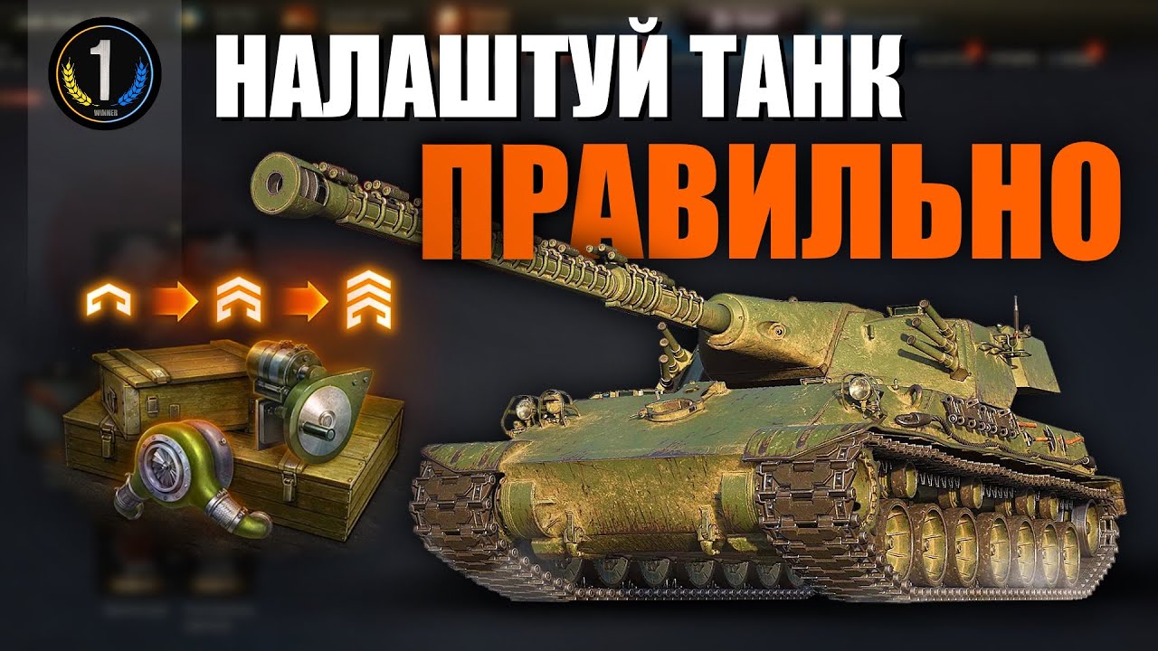 Type 63 🔥 Як грати? Обладнання, Польова модернізація 🔥 World of Tanks українською