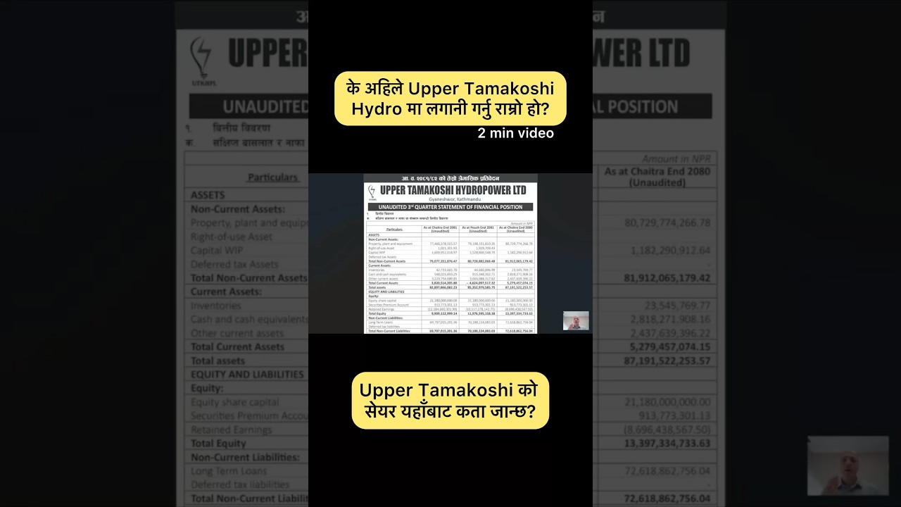 के अहिले Upper Tamakoshi मा लगानी गर्नु राम्रो हो? 🇳🇵🇳🇵