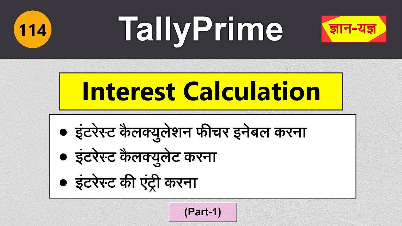 Interest Calculation in Tally Prime |TallyPrime : Enable Interest |Set Interest in Party Ledger #114