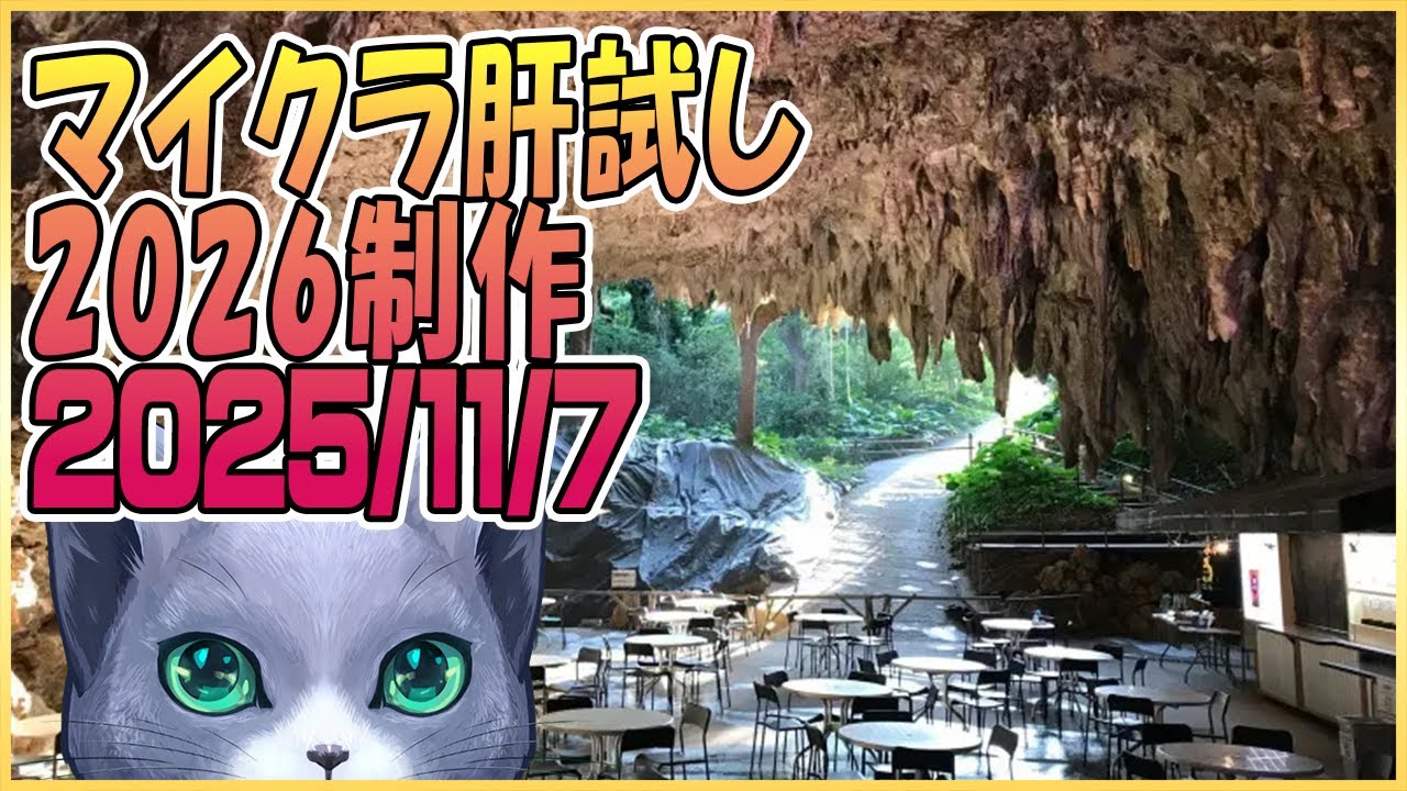 マイクラ肝試し2026ロビーサーバー制作開始＃04
