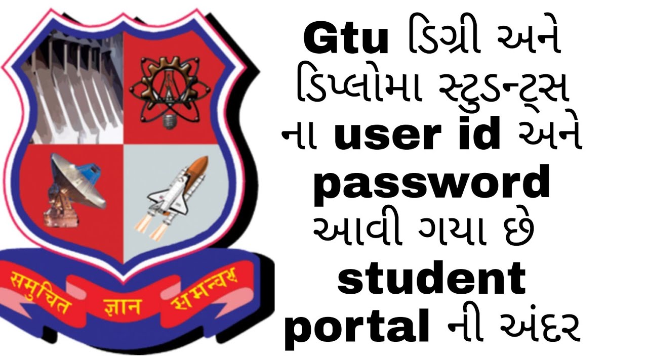 gtu | degree/diploma pre-check test | user id - password