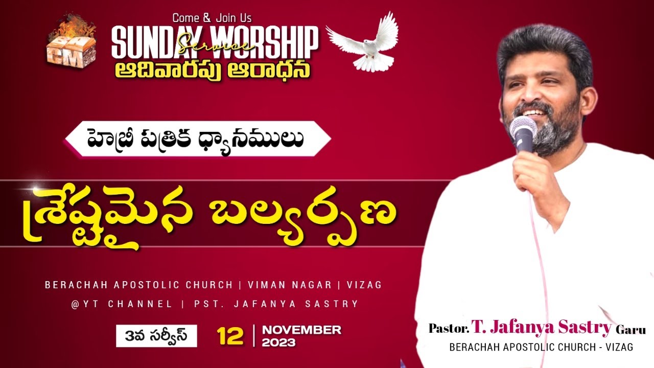 Sunday 3rd Service | 12th NOV 2023 | Berachah Apostolic Church | Viman Nagar