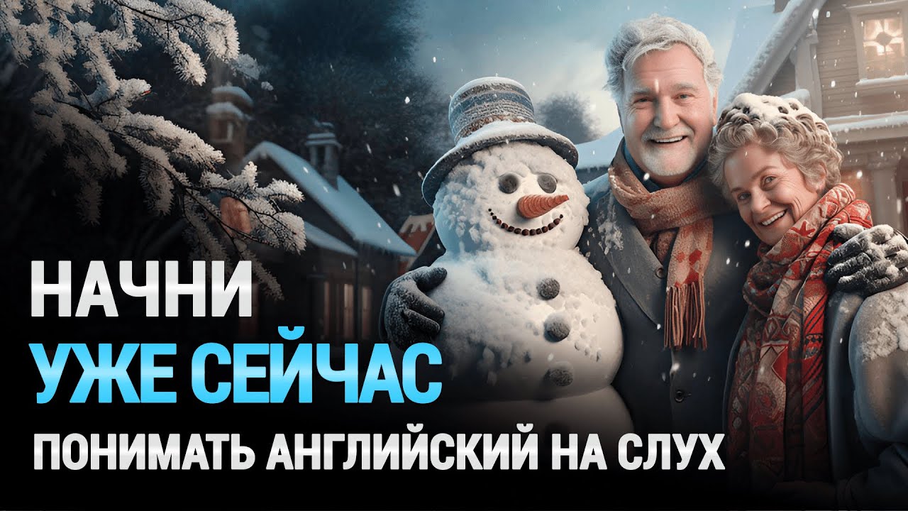 Слушаем простой английский рассказ | Английский язык на слух для начинающих | Аудирование