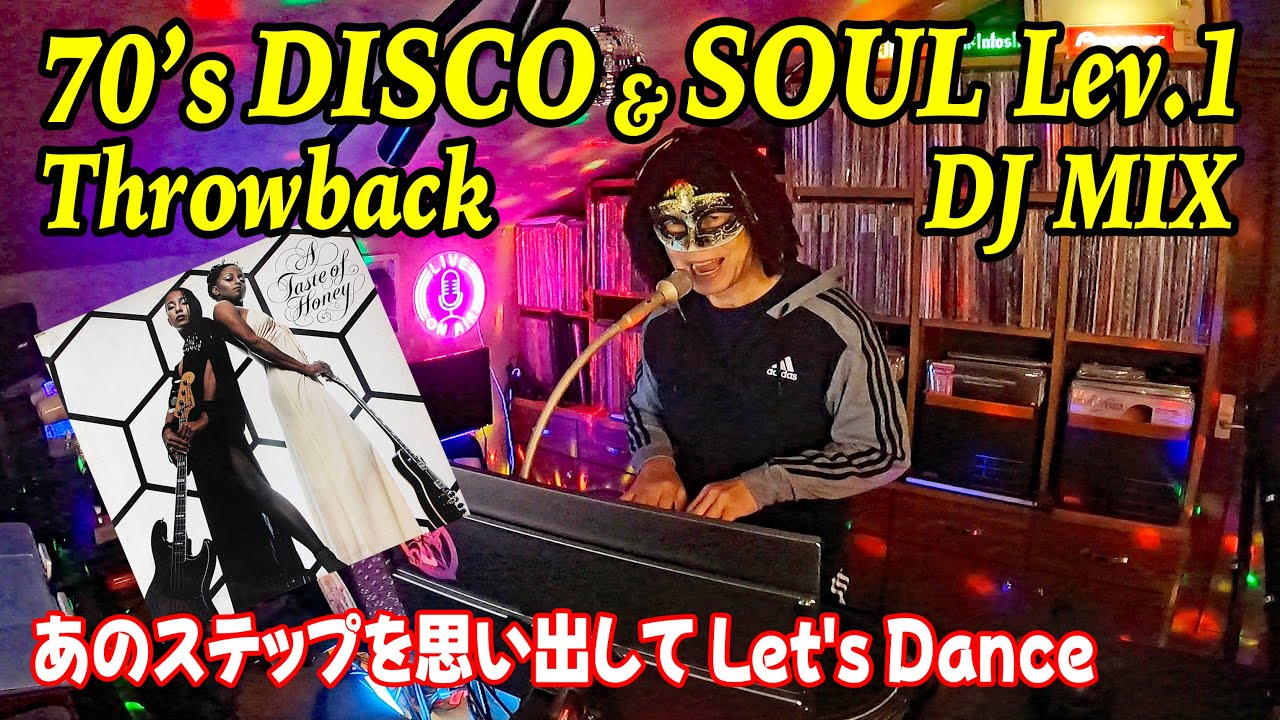 70年代ディスコの黎明期を支えたDISCO & SOUL MUSIC！Throwback