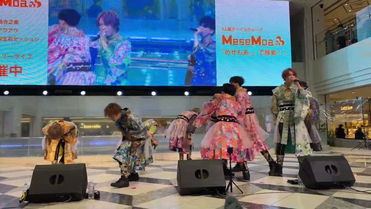 【MeseMoa.】池袋サンシャインシティ フリーライブ 2022.02.25 【雨に君に光を】