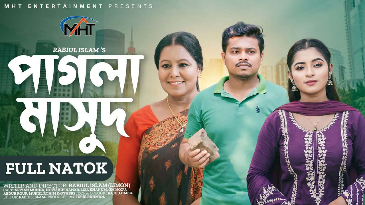 পাগলা মাসুদ | Pagla Masud | Full Natok | Ariyan Munna | Nowshin Nahar | Bangla Natok 2024