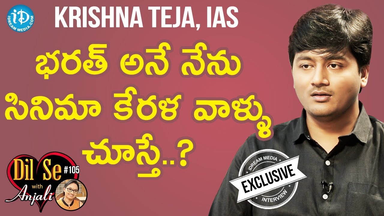 Krishna Teja IAS Exclusive Interview || Dil Se With Anjali #105