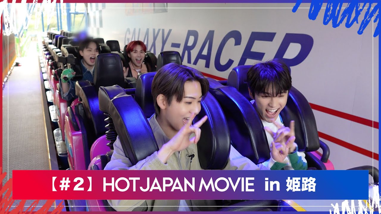 HOT JAPAN MOVIE in 姫路＃２  地元名所！姫センで冒険＆大絶叫