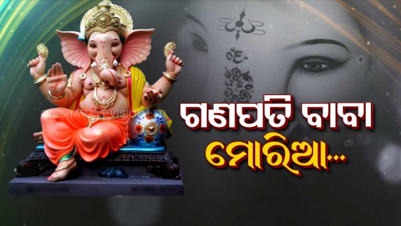 ENews- Lord Ganesha & Odia silver screen, here's a special report