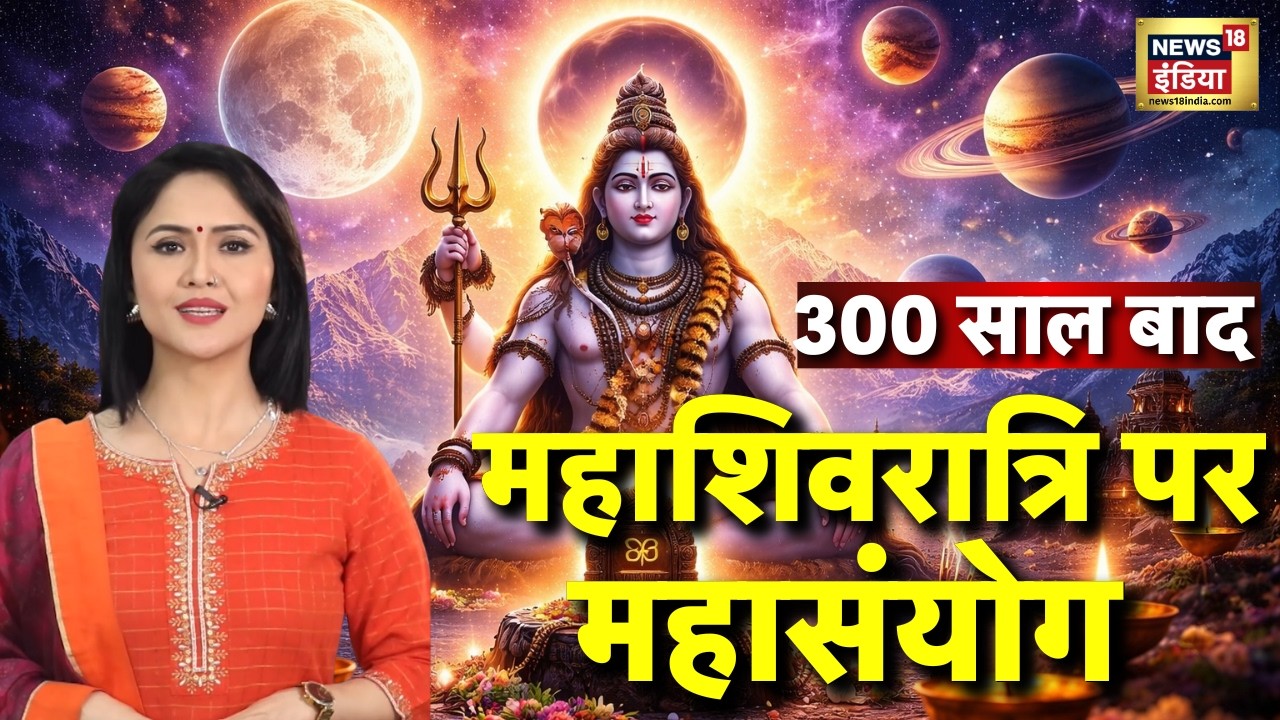Mahashivratri 2026: Do just one thing during the fast of Mahashivratri, Lord Shiva will take away all your sorrows and pains.