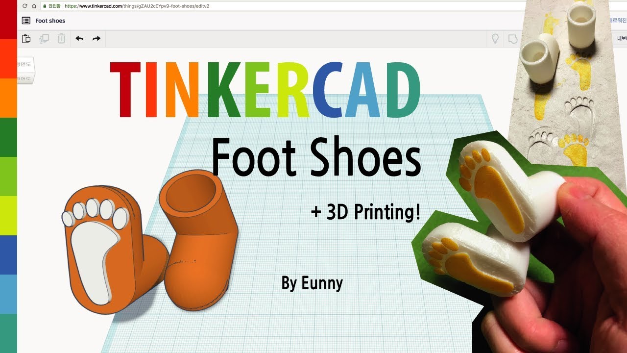 17) Make a Foot Shoes with Tinkercad + 3D printing | 3D modeling How to