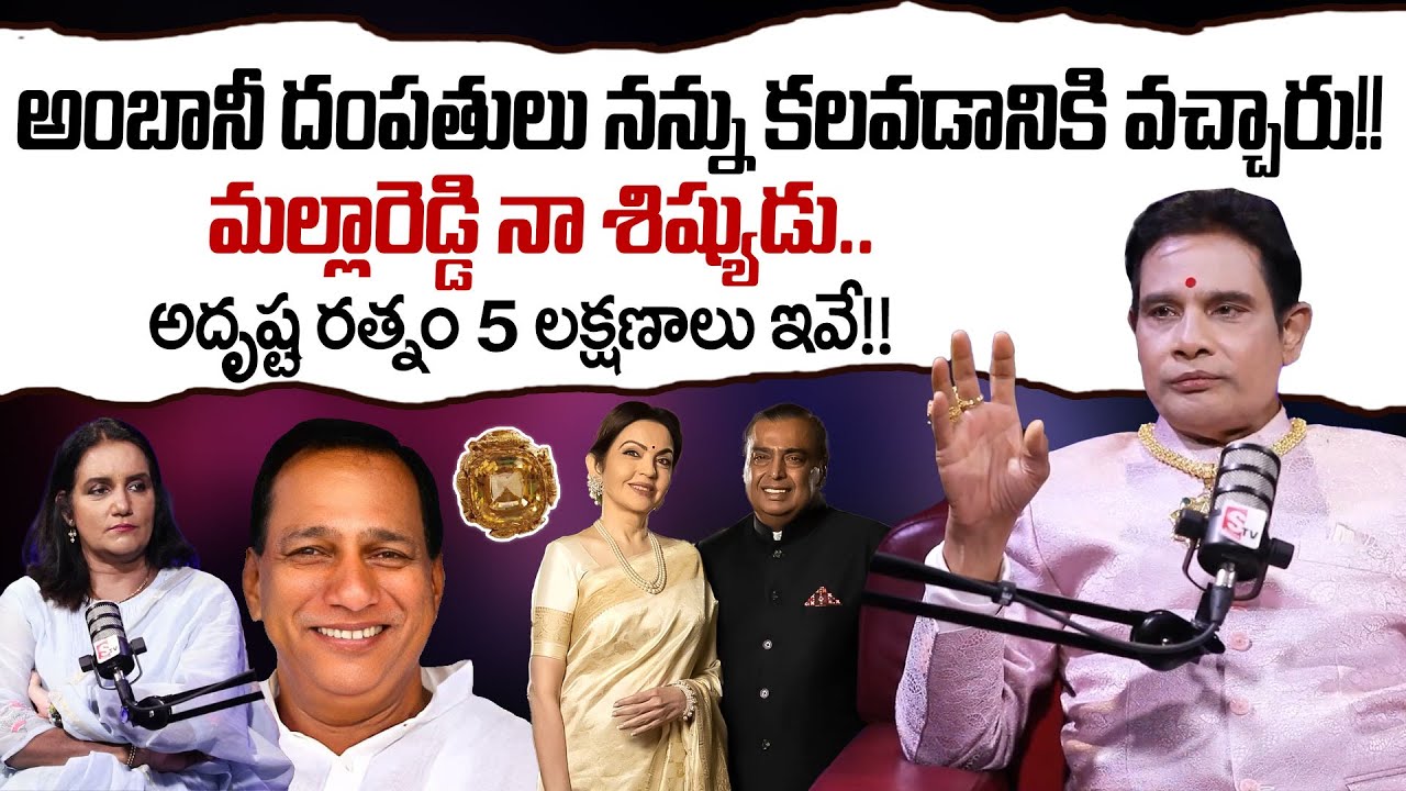 Adrusta Ratnam Dr. Maharshi Ramana Yogi Lal Exclusive Talk | Adrushta Ratnam | SumanTV