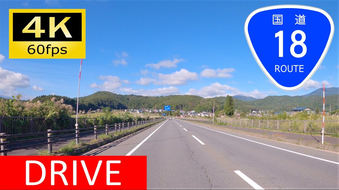 【Driving in Japan】National Route 18: Nagano - Nojiri, Nagano（国道18号 長野～野尻）[4K]