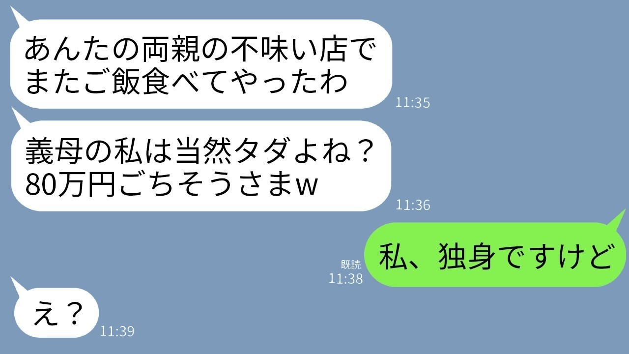 義母が80万円分を「嫁は無料で当然」と大注文→私が「私、独身です」と言った瞬間、場が凍った…