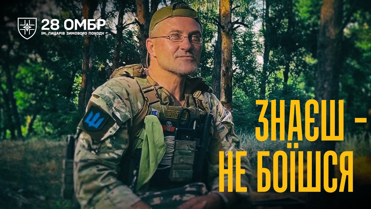 КУРС МОЛОДОГО БІЙЦЯ: ЯК ПОДОЛАТИ СТРАХ НА ВІЙНІ