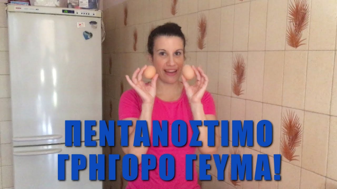 Γεύμα 5 Λεπτών Με Την Καλύτερη Πηγή Πρωτεϊνης!