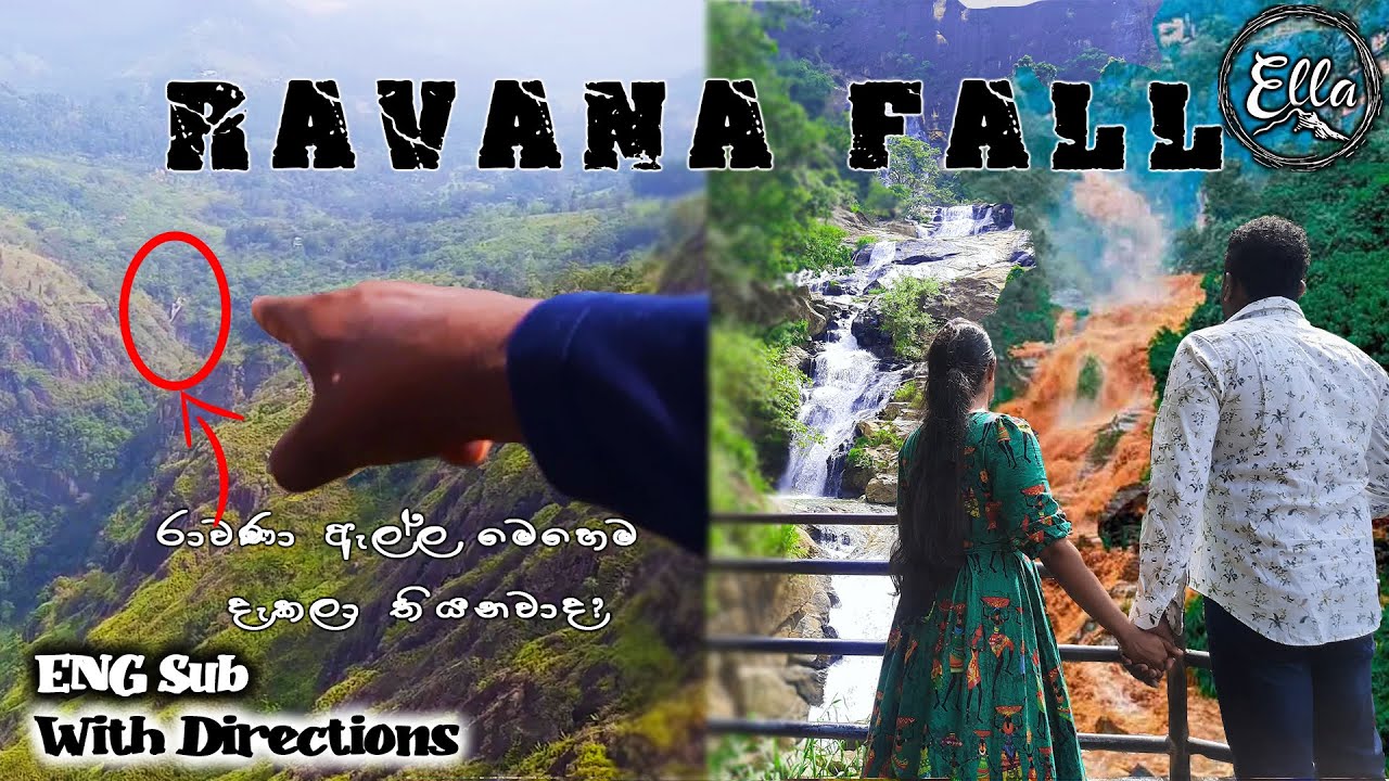 Ravana Ella Sri Lanka | Ravana fall in Ella | රාවණා ඇල්ල | Waterfall |
