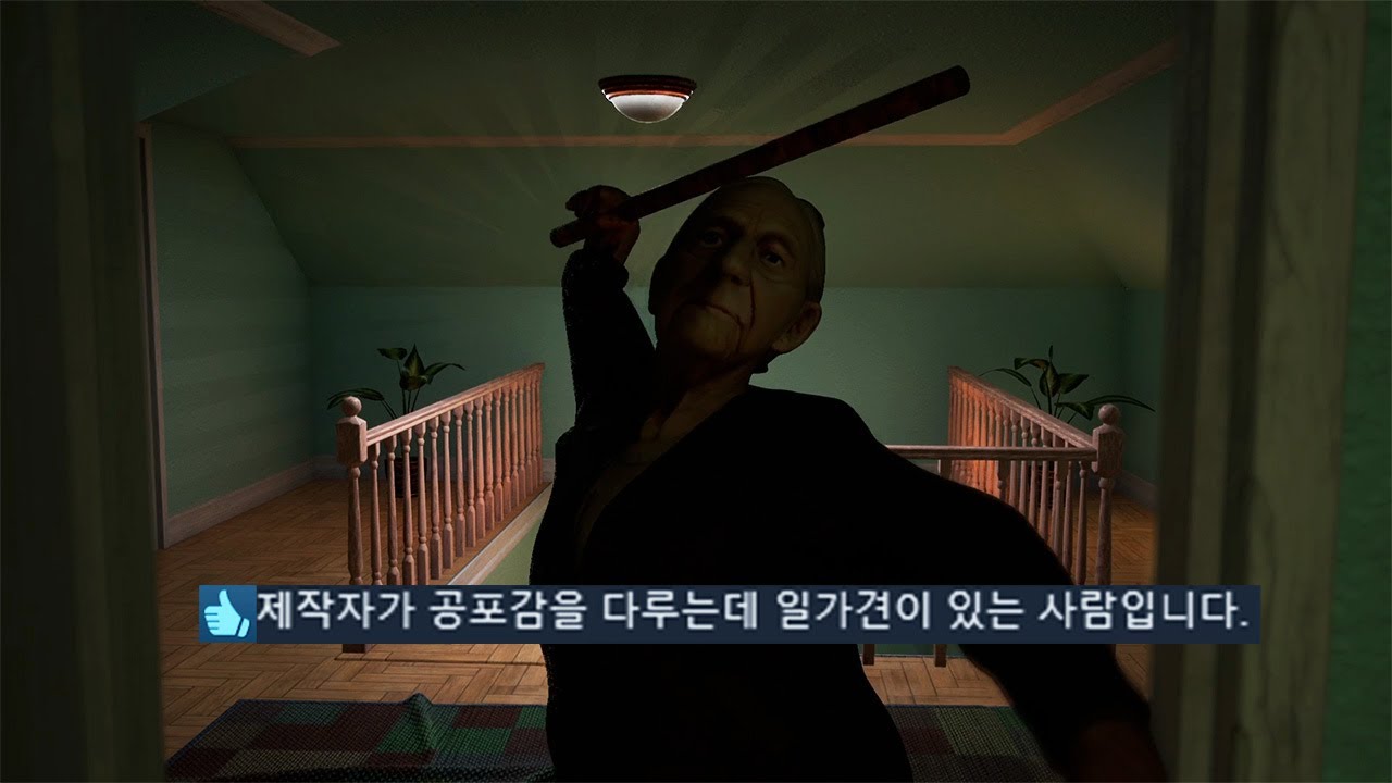 할머니의 숨겨진 비밀을 알아내는 신박한 공포 게임