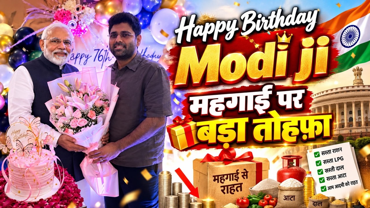 Best roast media ! Best Birthday Gift ever | Happy birthday Modi Ji | Abhinay sir | Abhinay maths