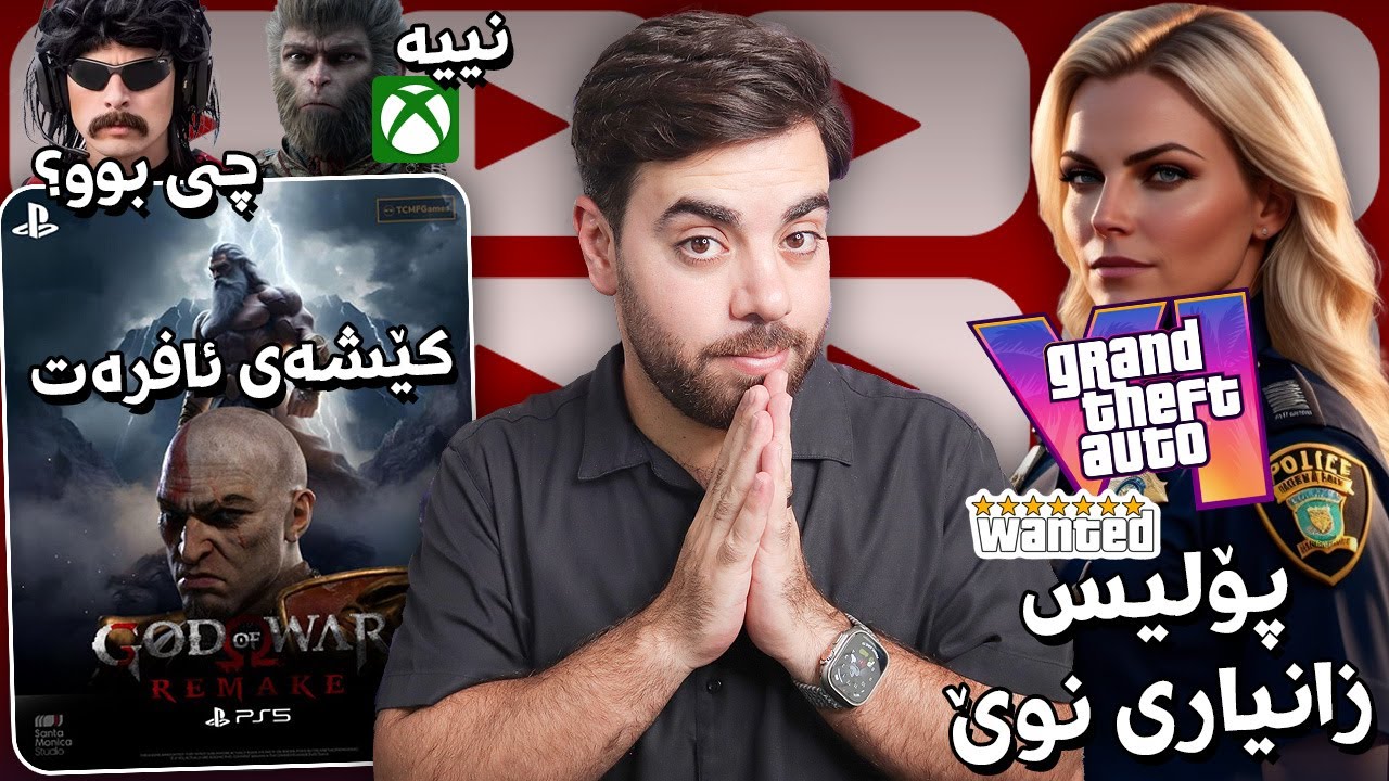 براوەی گیڤەوەی، پۆلیسی جیتیئەی6، گەڕانەوەی کرەیتۆس و کێشەی ئافرەت! بۆچی بلاک میث نایەتە ئێکسبۆکس؟