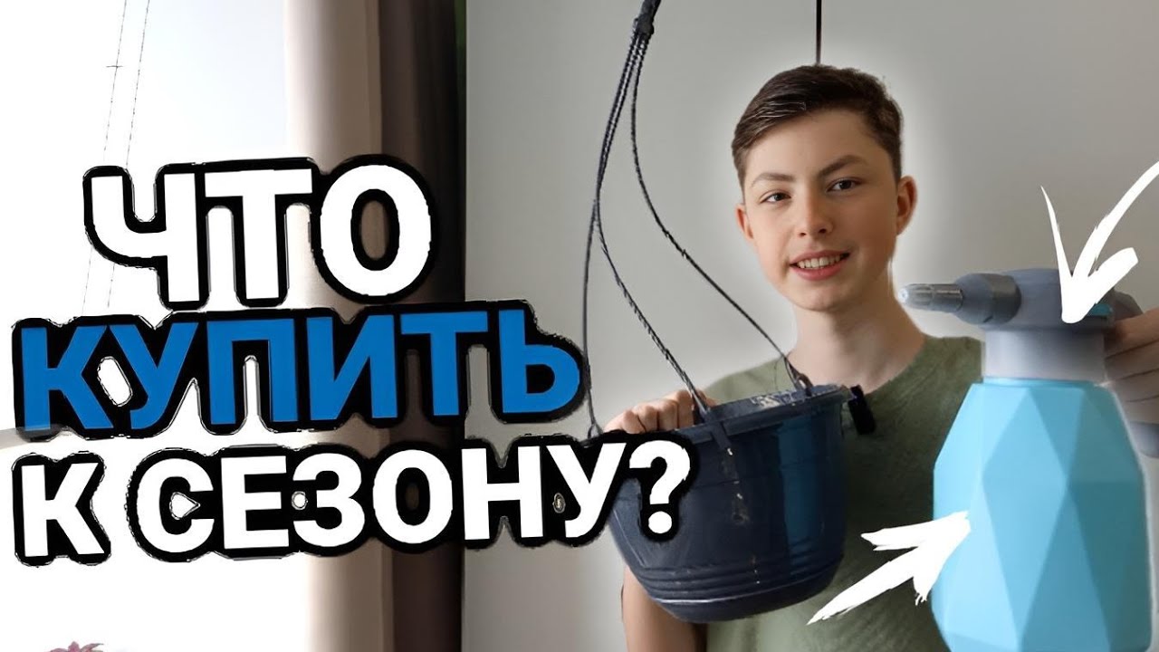 КУПИТЕ ЭТО К СЕЗОНУ ОБЯЗАТЕЛЬНО! Чек-лист по покупках на сезон