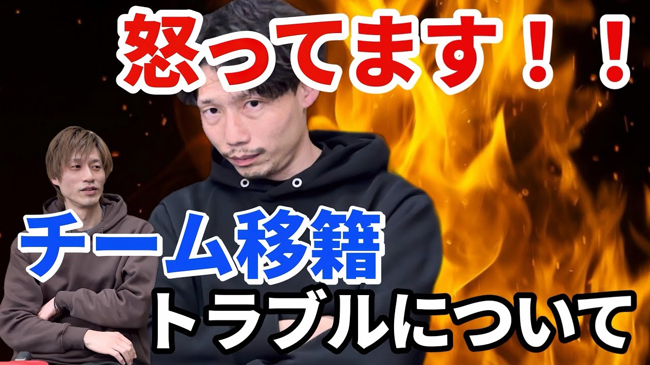 【卓球】よく耳にするチーム移籍トラブルについて本音トークしたらヒートアップしてきた！
