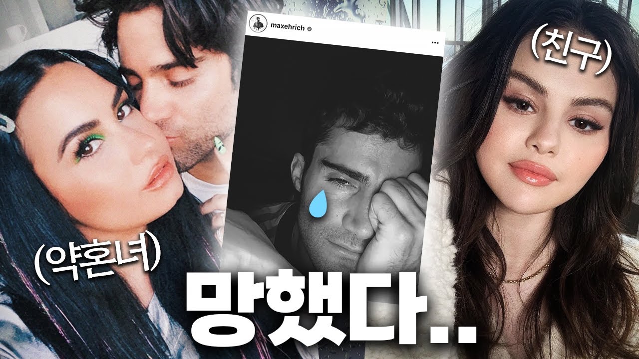 약혼녀 친구에게 집착했다가 파혼 당한 건에 대하여💧feat.눈물셀카