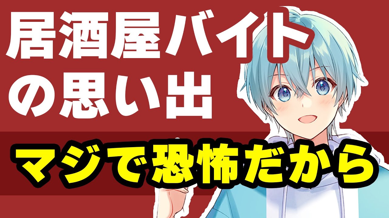 【すとぷり】ころちゃんのバイト時代のお話が貴重すぎる「マジで大変だった」【ころん/切り抜き】