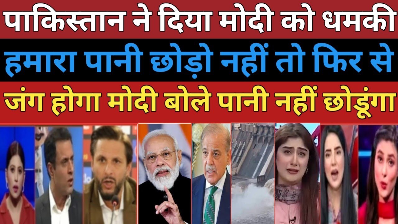 Pak Public Angry: Modi's Water Strike on Pakistan | India's Water Strike on Pakistan | India Vs P...