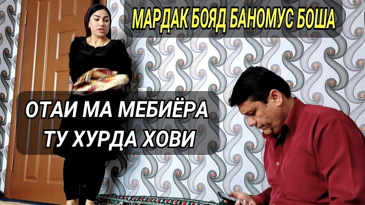 ҚАҲРИ МАРДАКИШ ОМАД ГИЗАЛА ШИД АКУ
