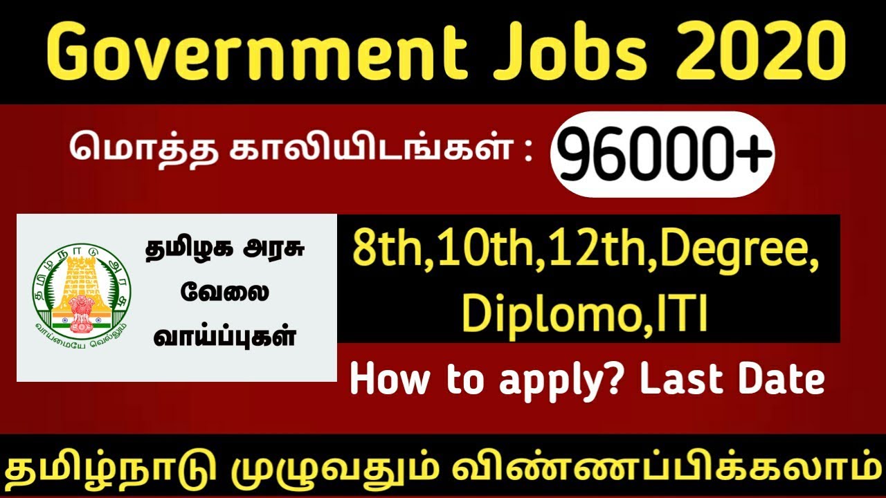 Latest govt jobs 2020/central government and state government job details/Times Academy