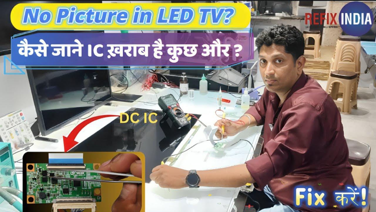 IC Kharab Hai Ya Kuch Aur? LED TV Me Picture Nahi Aa Raha?