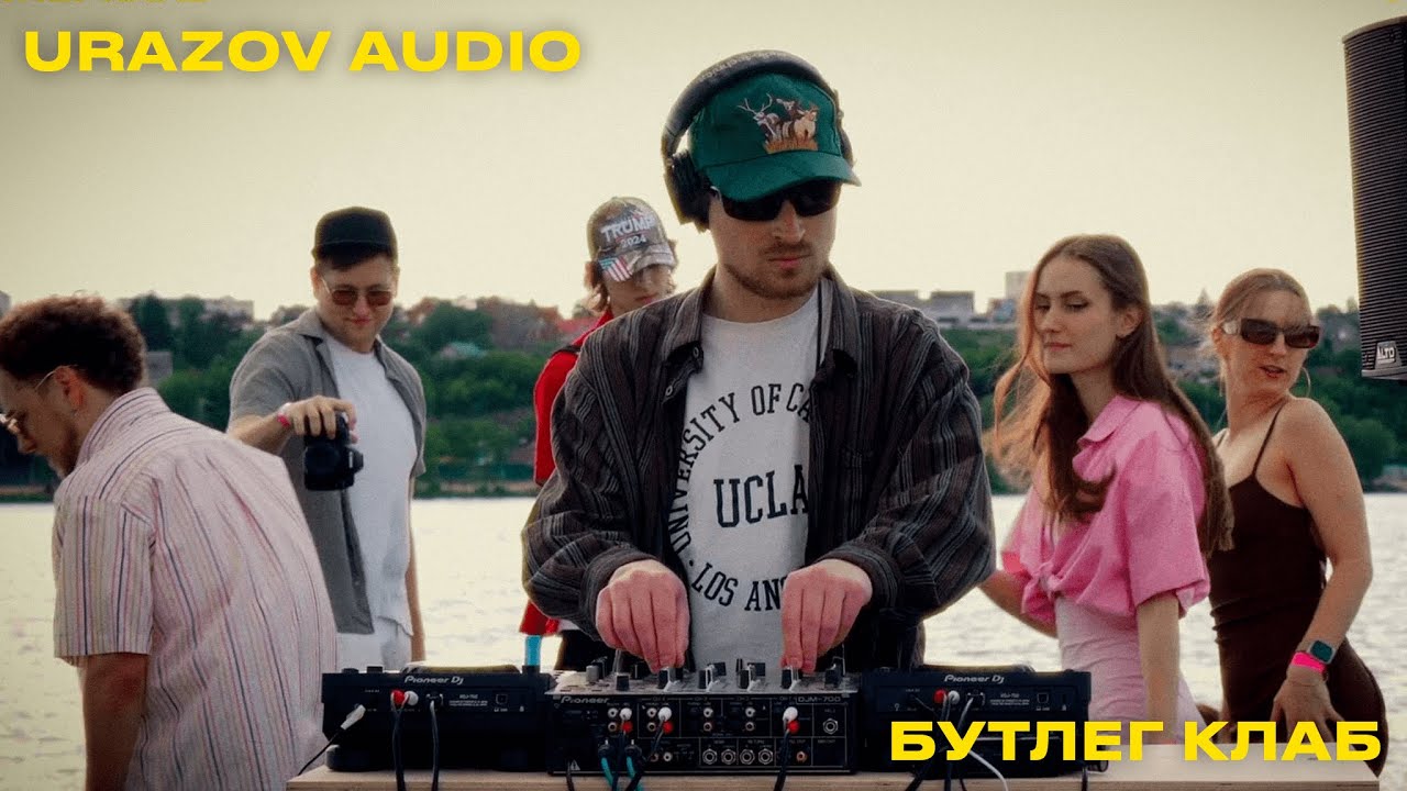 URAZOV AUDIO | BOOTLEG CLUB | HOUSEBOAT PARTY 01/06/25