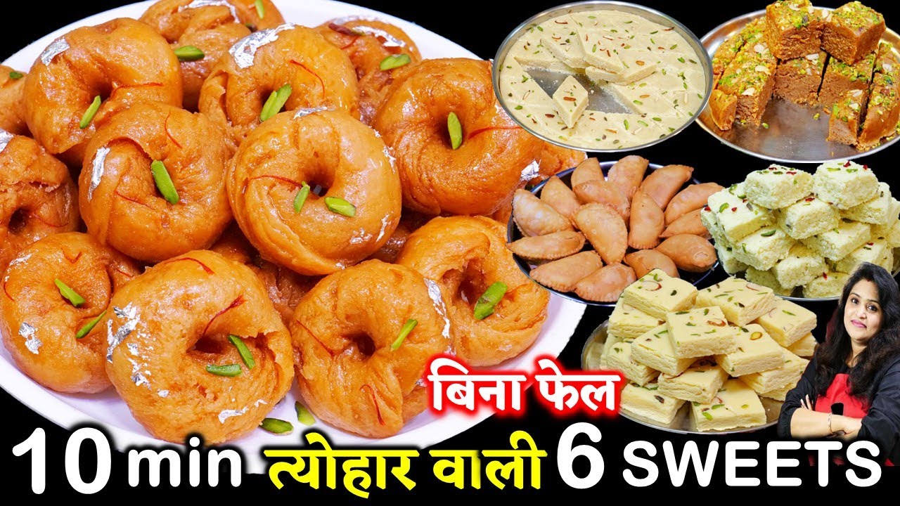 बिना फेल थोड़ी समान से 6 सबसे आसान मिठाई- त्योहार मे चार चांद लगा देगी| 6 EASY Diwali Sweets Recipes
