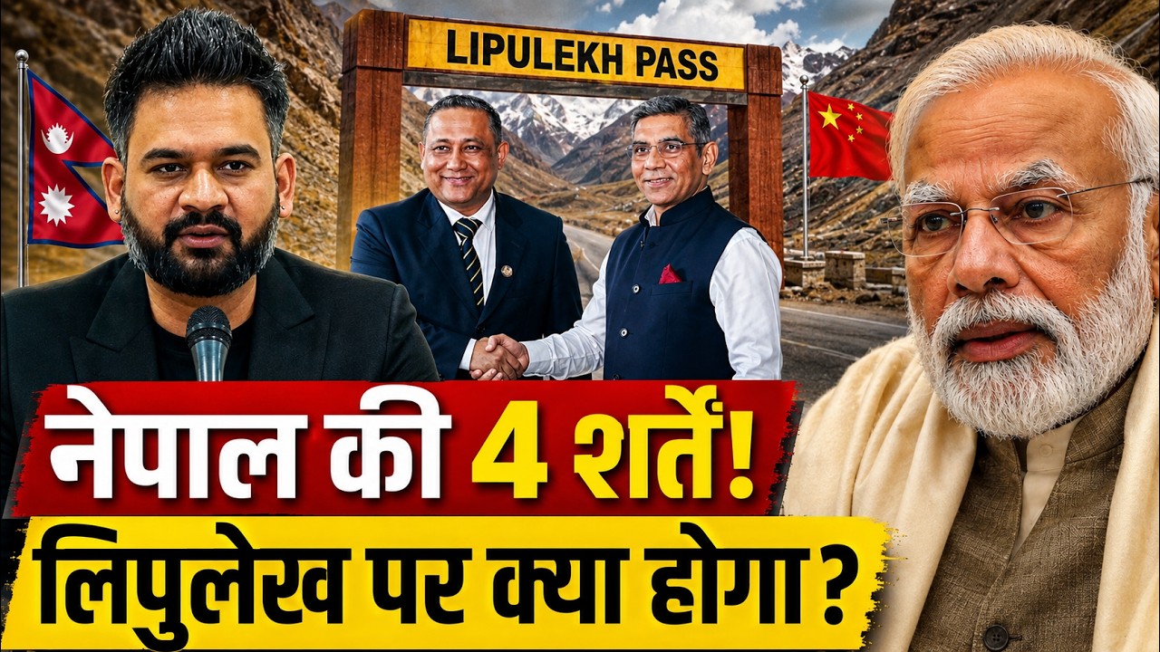Nepal Puts 4 Big Demands Before India? New Nepal Strategy Explained | Lipulekh & China