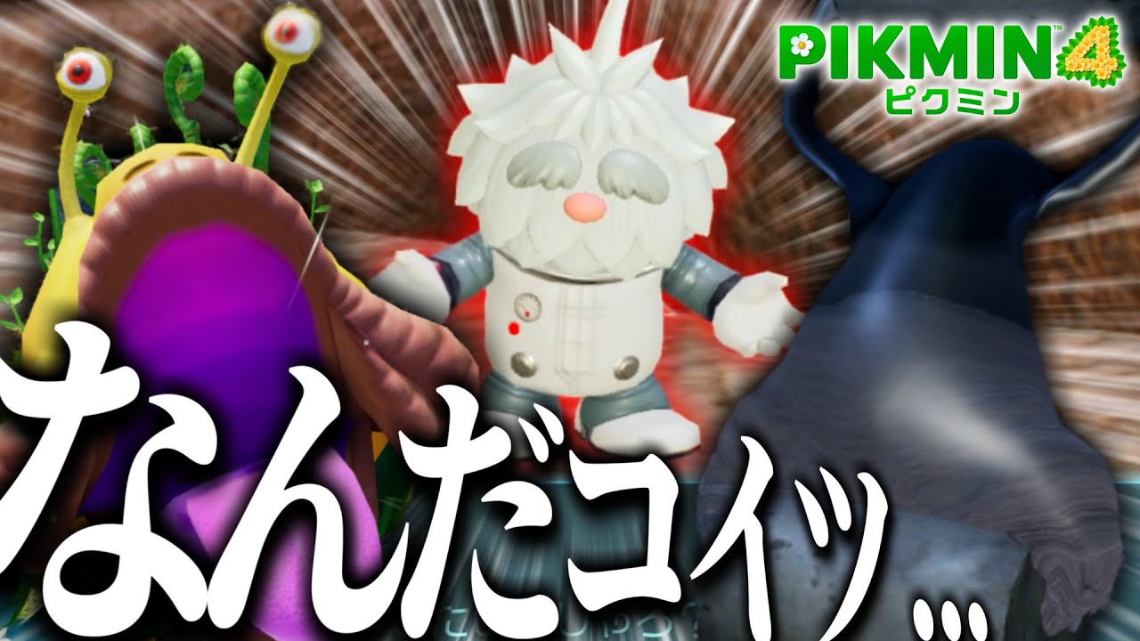 葉っぱ仙人とかいうボスを飼いならしてるダンドリ星人ｗｗｗ【ピクミン4】【ゆっくり実況？】part15
