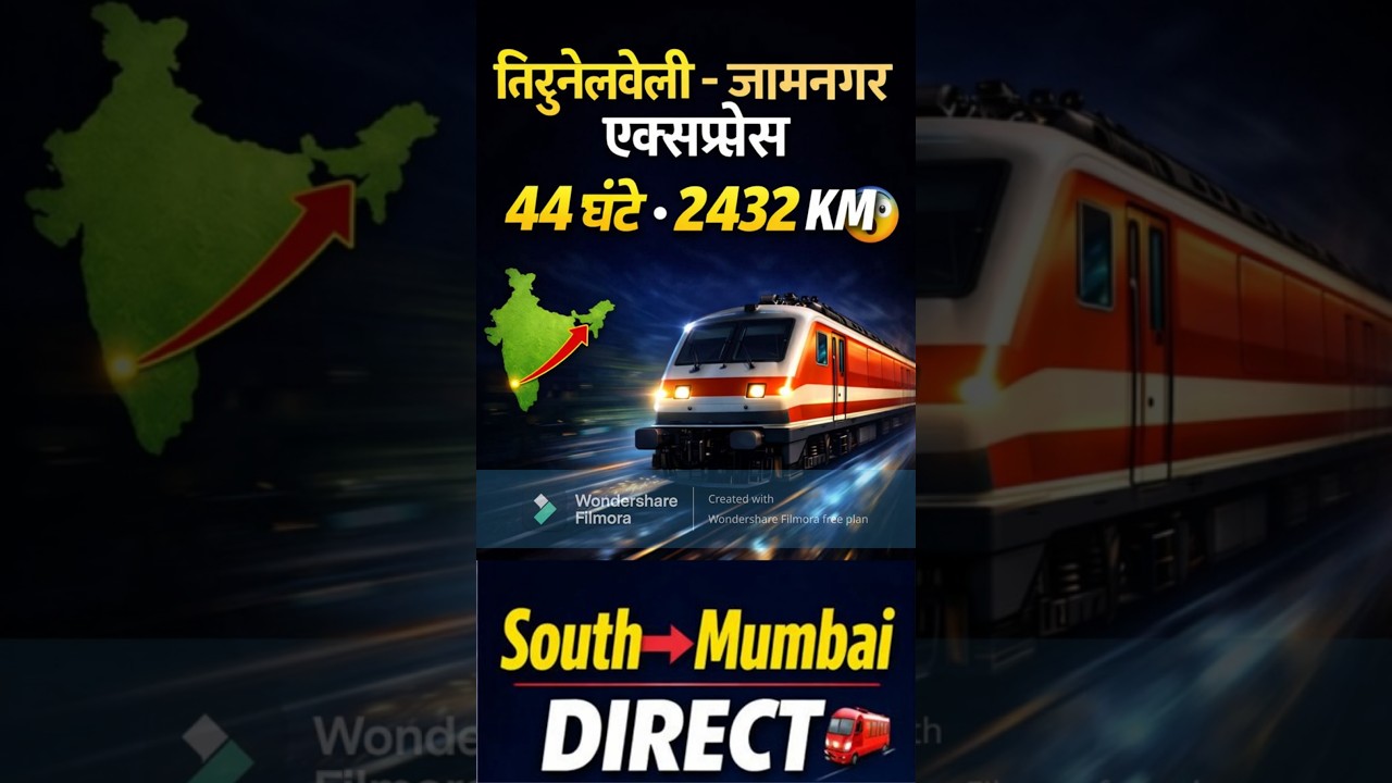 Tirunelveli ➝ Mumbai Direct Train 🚆 | 22630 Superfast Express 