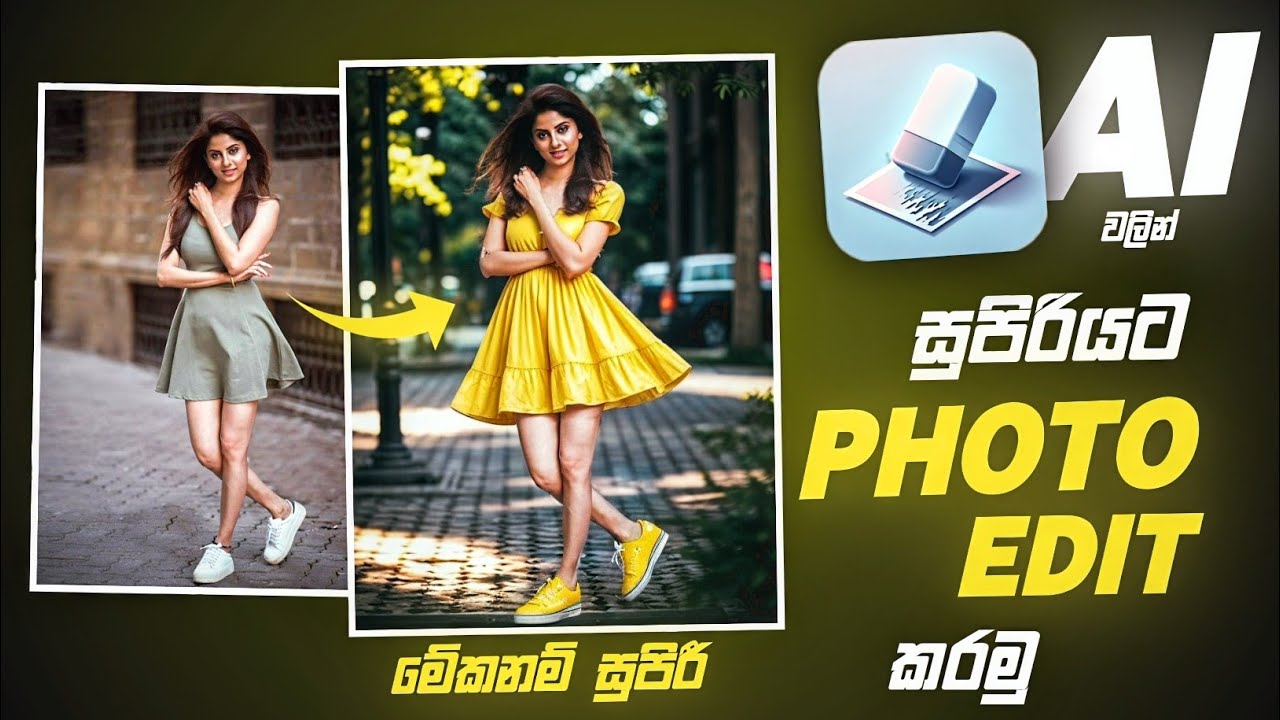 Ai photo editing sinhala🔥 best application ( cloth change , background change & more ) 🤙